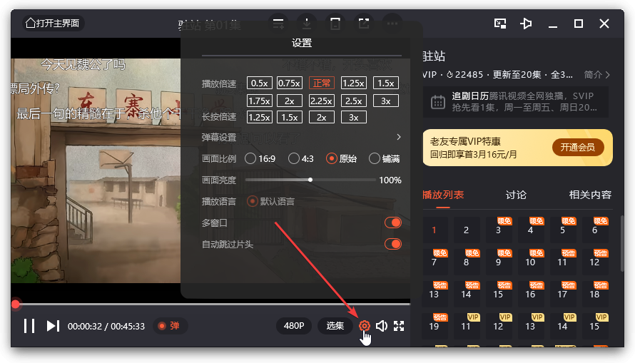 腾讯视频客户端 