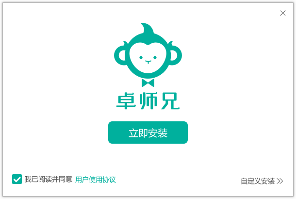 卓师兄电脑版 