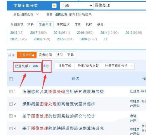 知网研学升级版 