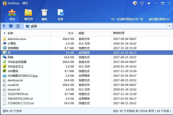 速压压缩无广告版 