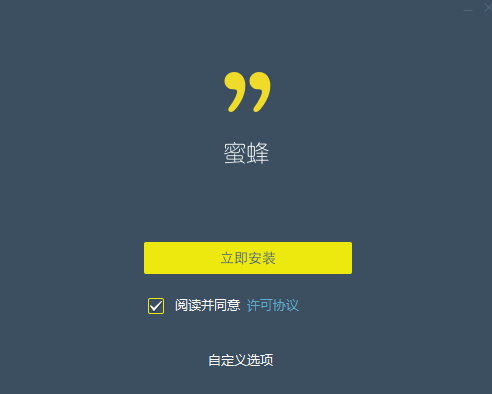 全时蜜蜂免费版 