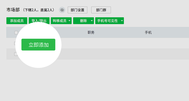 马上办电脑版 
