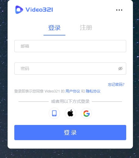 Video321(录录录屏) 