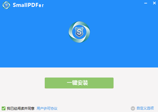 Smallpdf电脑版 