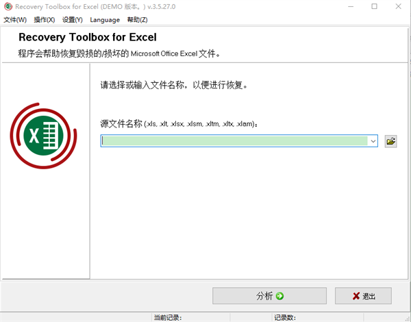 recovery toolbox for excel(excel修复工具) 