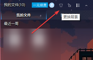 简桌面(整理美化) 
