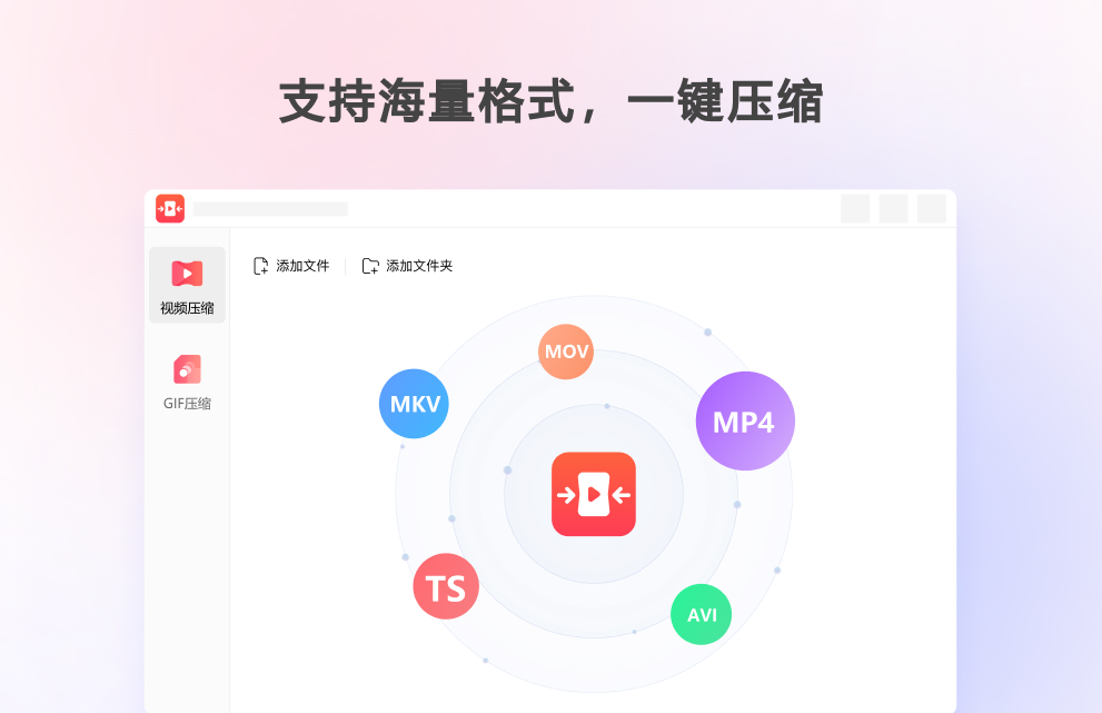 金舟视频压缩软件 
