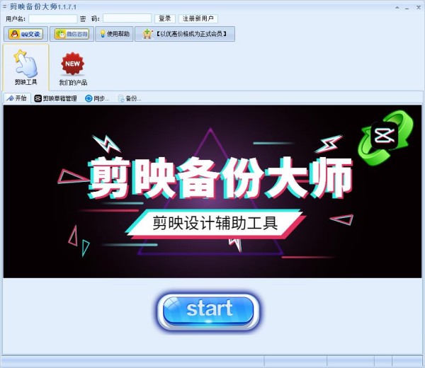 石青剪映备份大师 