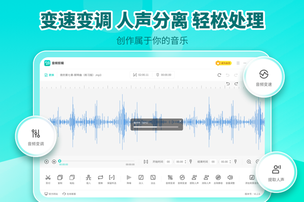 幂果音频剪辑 