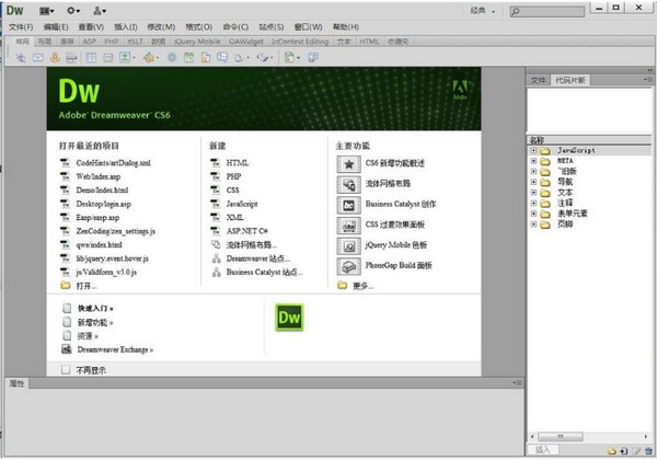 Dreamweaver CS6 