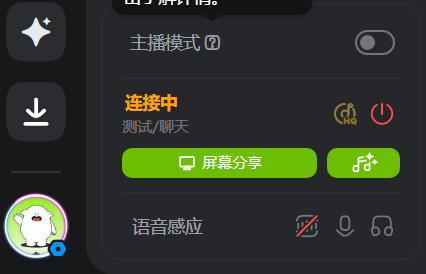 KOOK语音电脑版 