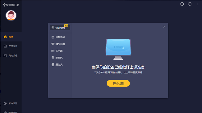 学而思培优 
