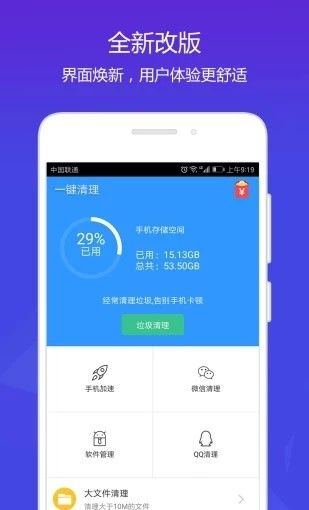 点点安全卫士 正式版