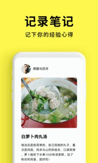 懒饭 官网版