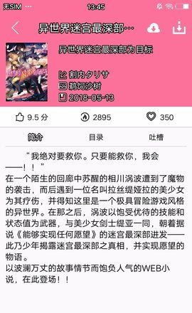 迷糊轻小说 官网版