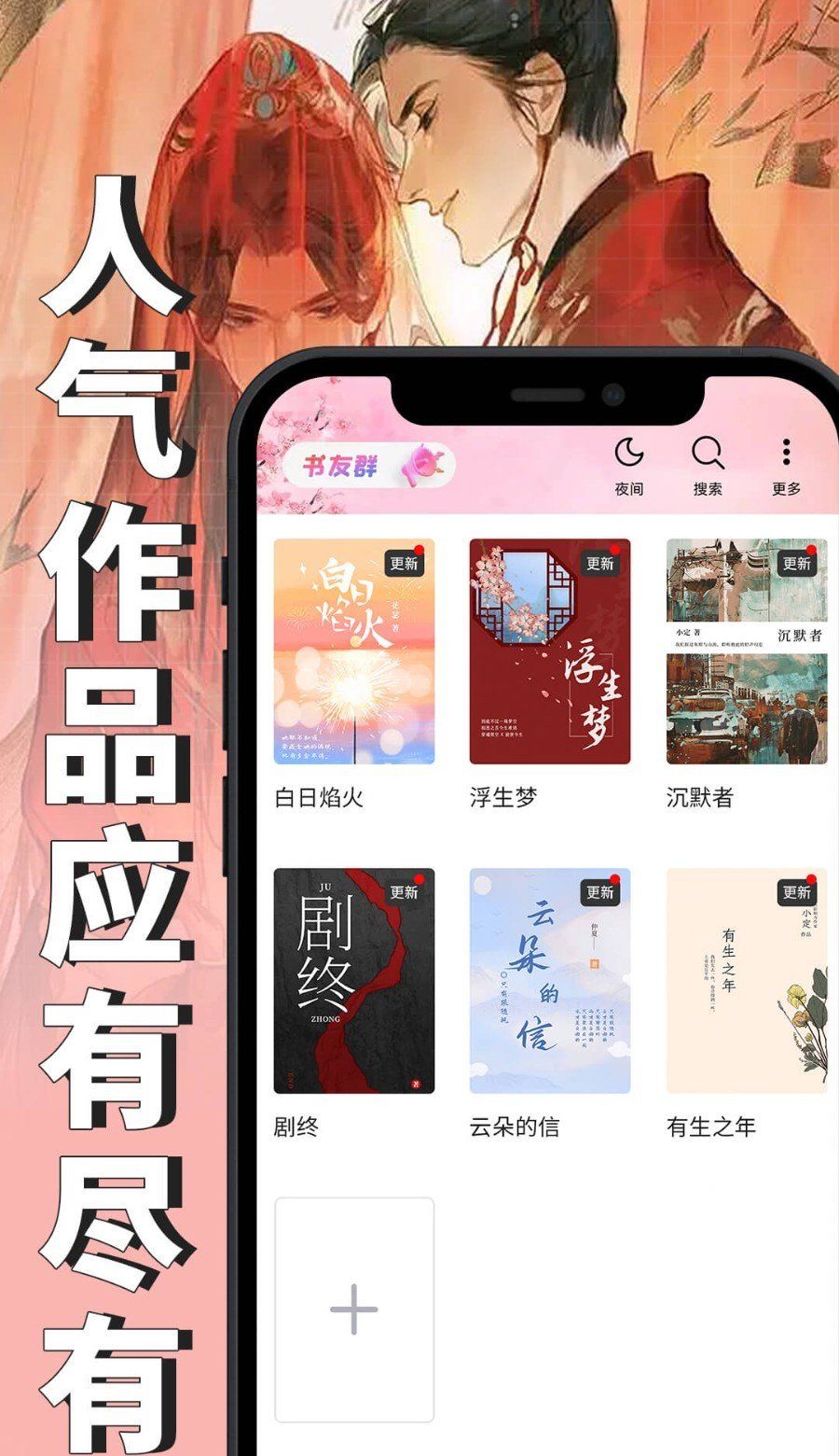 微耽小说 免广告版