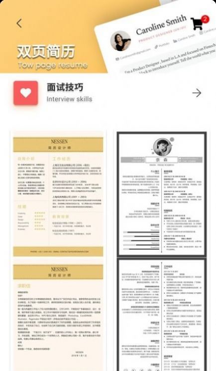 白底证件照 免费版