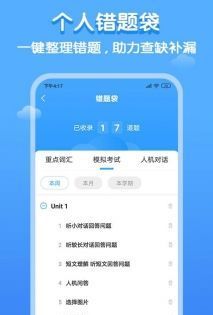 双英口语 学生版