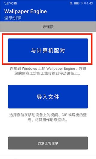 壁纸引擎 免费版