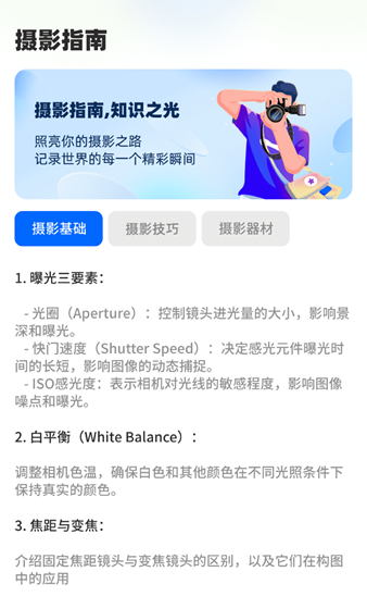 云朵相机 官方正版
