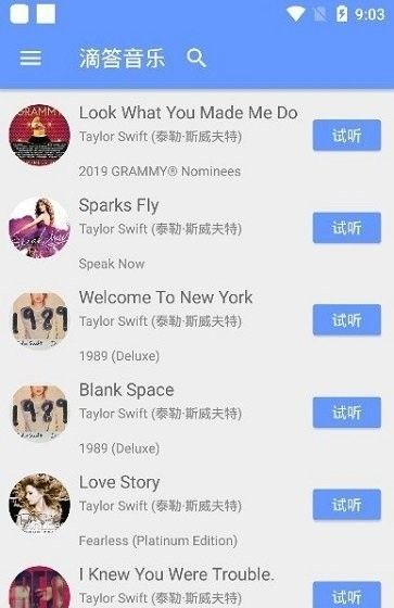 滴答音乐 app下载免费版