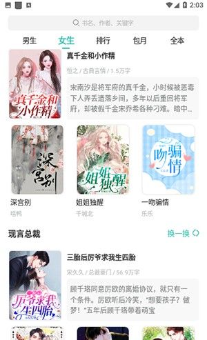 菲菲免费小说 最新版
