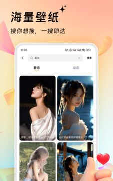 万能壁纸 免费版