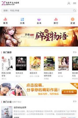 伯爵小说 正版