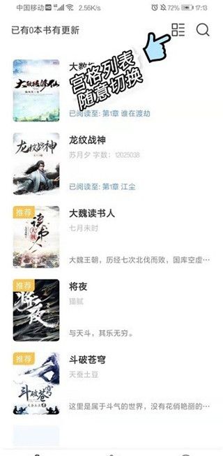 奇墨小说 下载链接