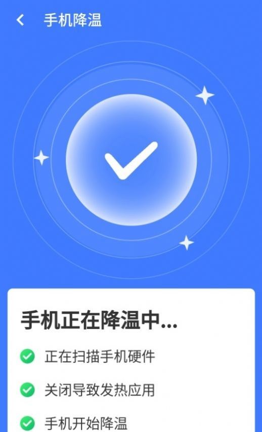 统一超级清理王 安卓版