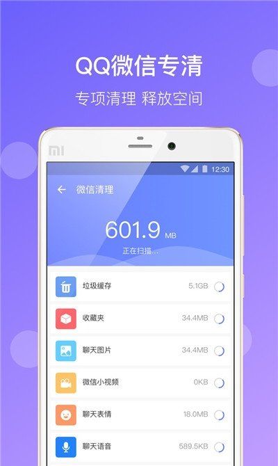 闪电清理 最新版