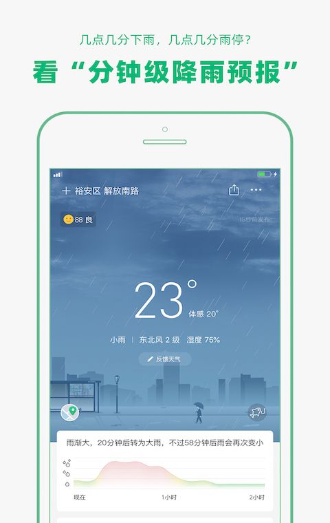 彩云天气 官方免费版