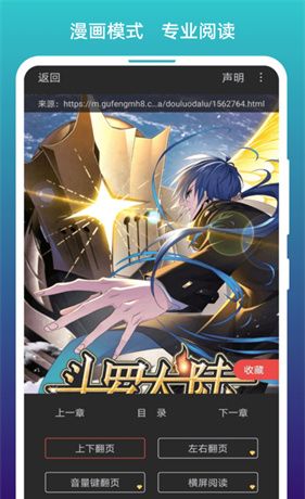 漫画阅站