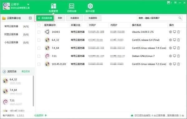 云帮手 