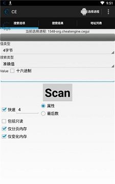 ce修改器 安卓版官网