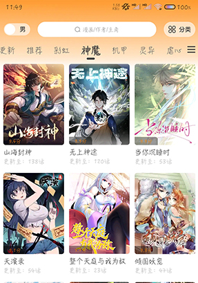 梦绘界漫画 app下载官方免费版