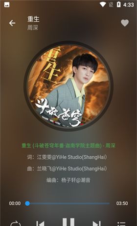 蛋播音乐 2025最新版