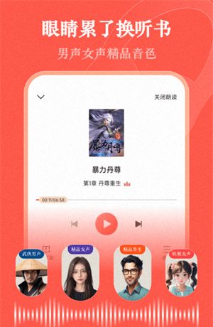 阅友小说 app官方版