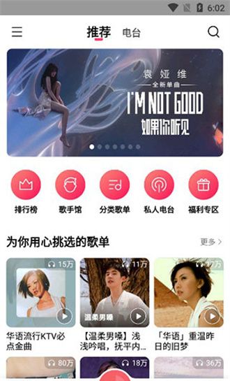 小米音乐 正版
