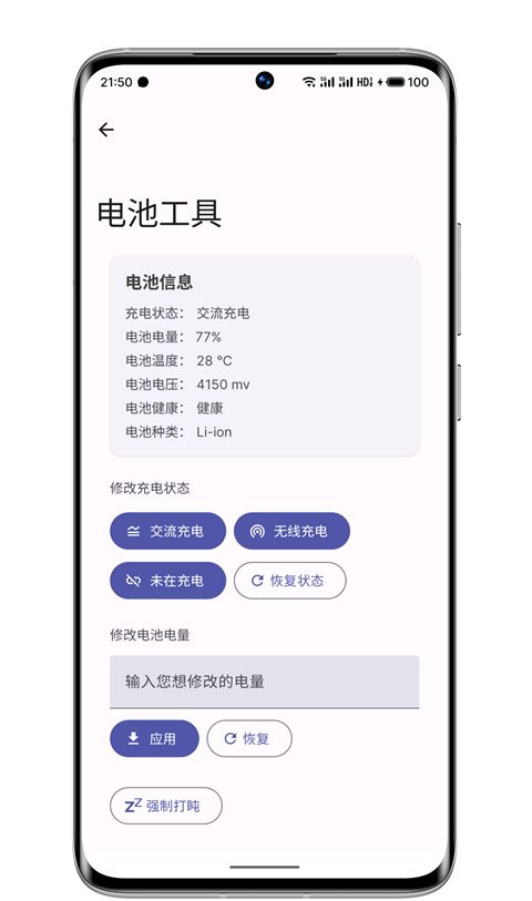 wearos工具箱 官网版