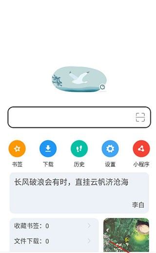 嗅觉浏览器 2025安卓新版本