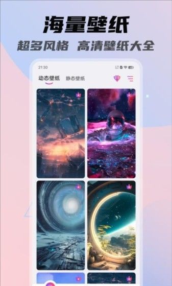 一糖壁纸 