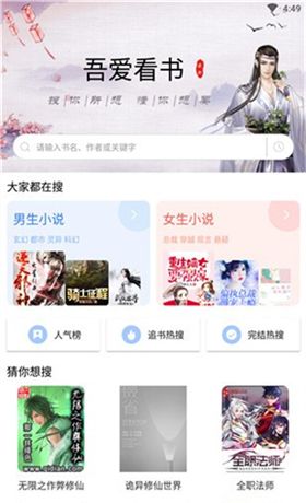 吾爱看书 安卓版最新下载