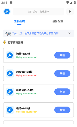 北幕工具箱 正版