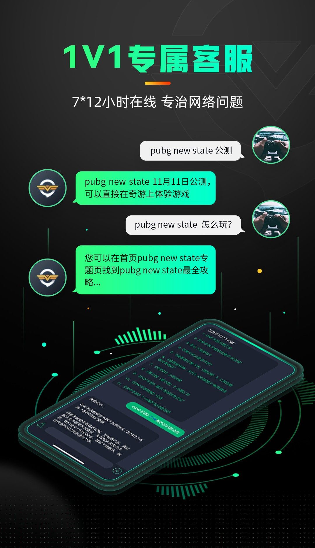 奇游电竞加速器 