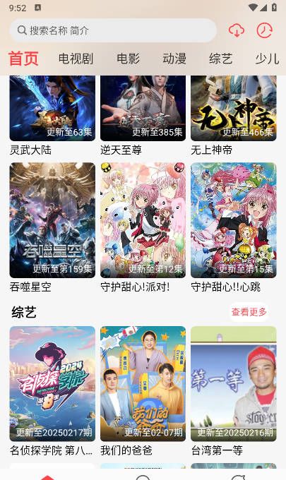 优优兔影视 免费版