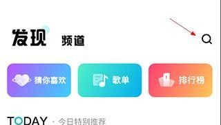 酷狗音乐概念版 免费版