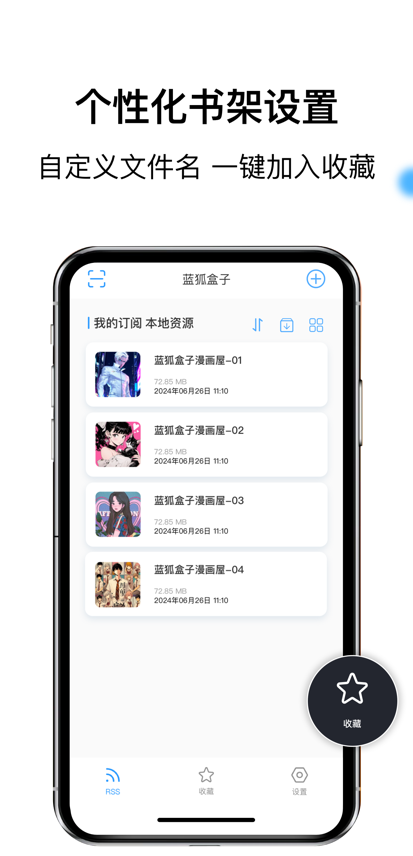 蓝狐盒子 正版