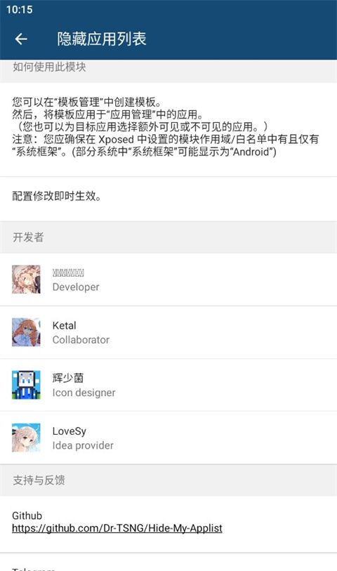 隐藏应用列表 官方正版