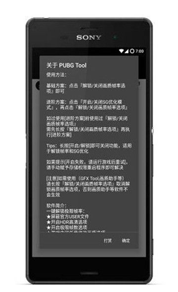 画质助手240帧 无卡顿免费使用